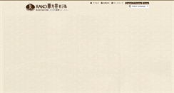 Desktop Screenshot of hananoi.co.jp