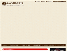 Tablet Screenshot of hananoi.co.jp